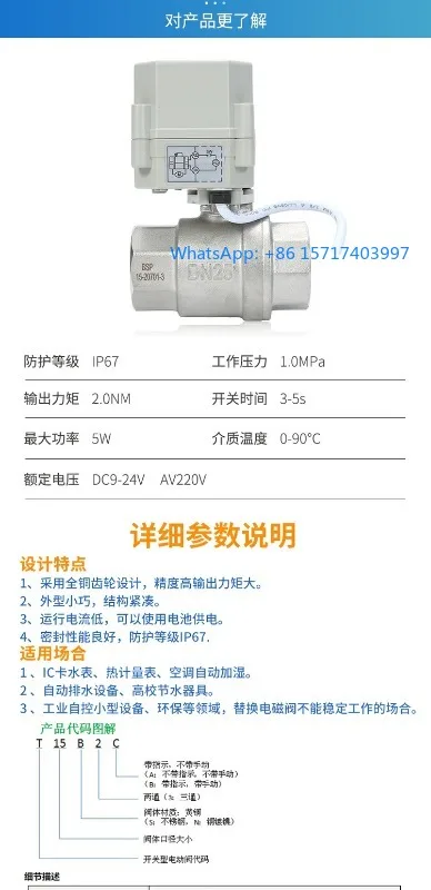

Electric two-way valve 304 stainless steel micro electric valve DN50 40 32 AC220V DC24V