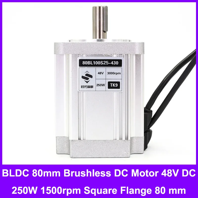 

BLDC 80mm Brushless DC Motor 48V DC 250W 1500rpm Square Flange 80 mm Body length 110mm