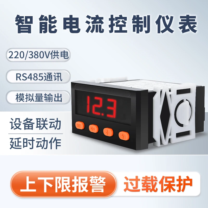 

Digital display control output switch analog RS-485 communication upper and lower limit overload alarm protection