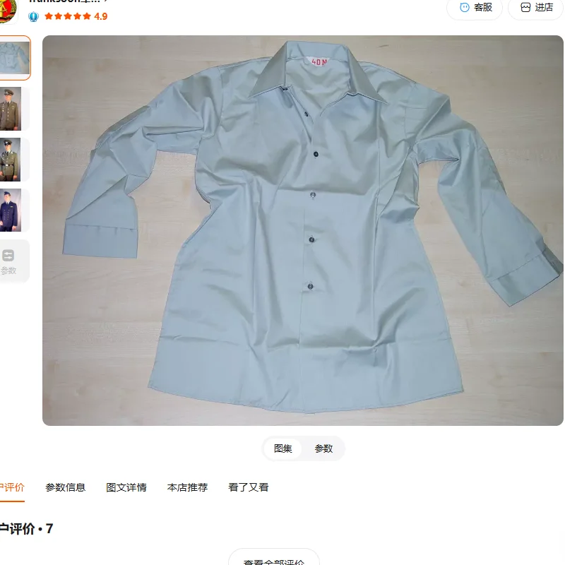 

East Germany / Democratic Germany / German army / Gray Long-sleeved Shirt