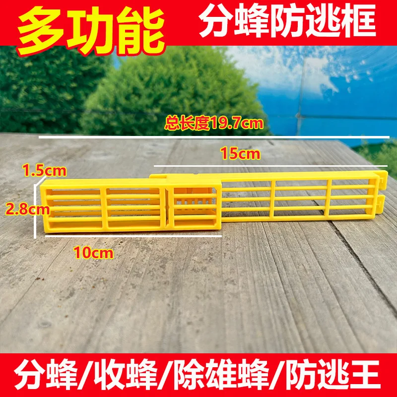 

50PCS Fully automatic bee removal male peak device, bee sorting artifact, anti escape frame