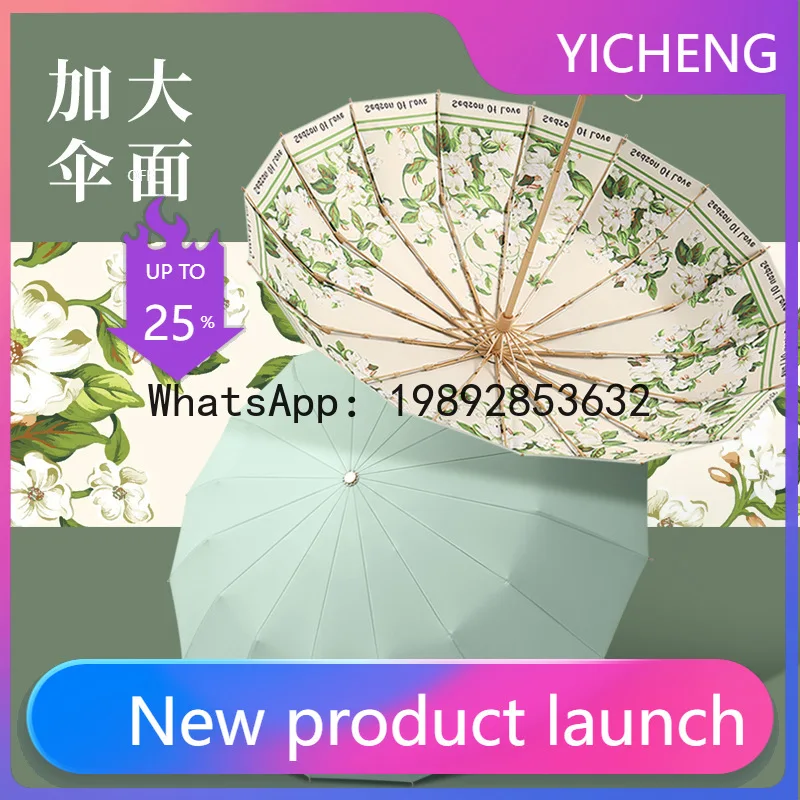 New small fresh 16 bone color glue digital printing weather and rain parasol hand open folding sunscreen