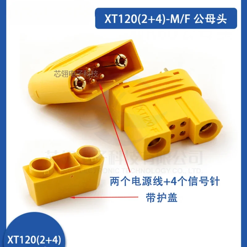 New Origin Amass XT120(2+4) Plug High Current Lithium Battery Drone Crossing Machine Plant Protection Machine