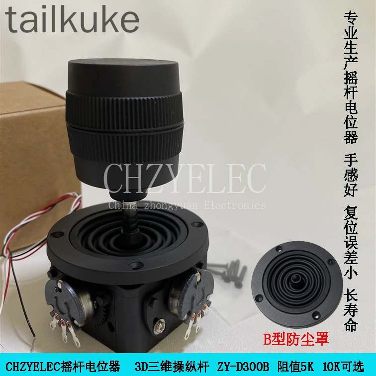 Rocker Control Rod …