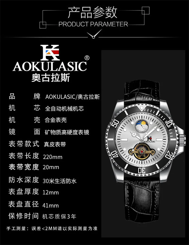 AOKULASIC Men Wristwatch Automatic Mechanical Military Sport  Tourbillon Male Clock Top Brand Luxury Original Hollow Watch 543