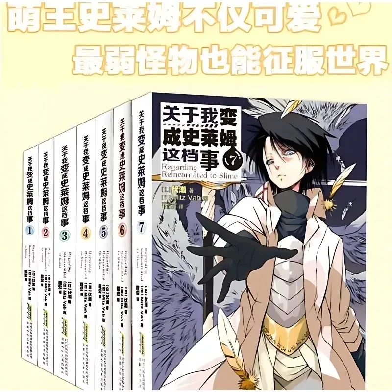9 Books That Time I Got Reincarnated As A Slime Novel Books Chinese Version Light Novel
