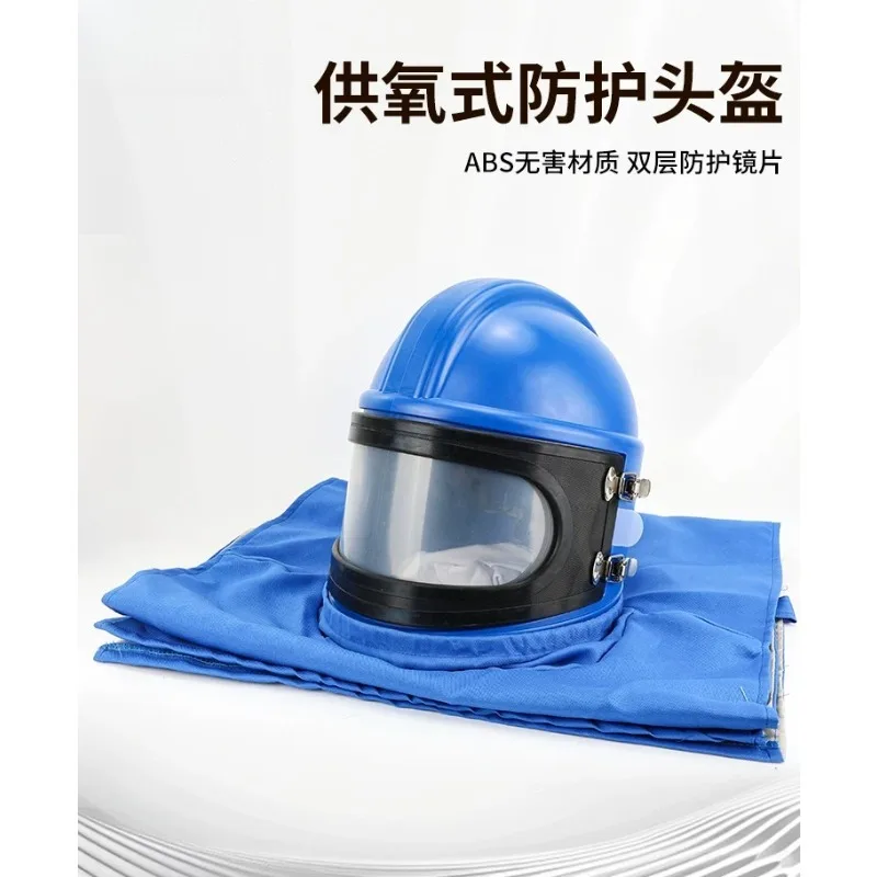 Air conditioning type oxygen supply sandblasting helmet sanding cap one-piece split sandblasting protective clothing activated