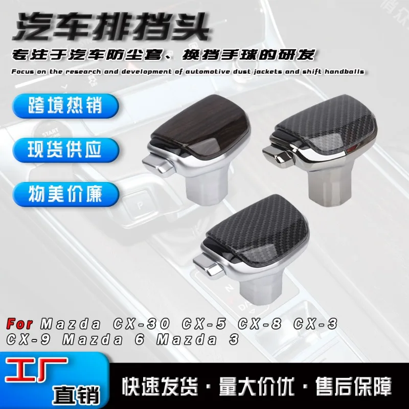 suitable-for-mazda-car-automatic-transmission-shift-handball-gear-lever-gear-head-modified-gear-handle-accessories