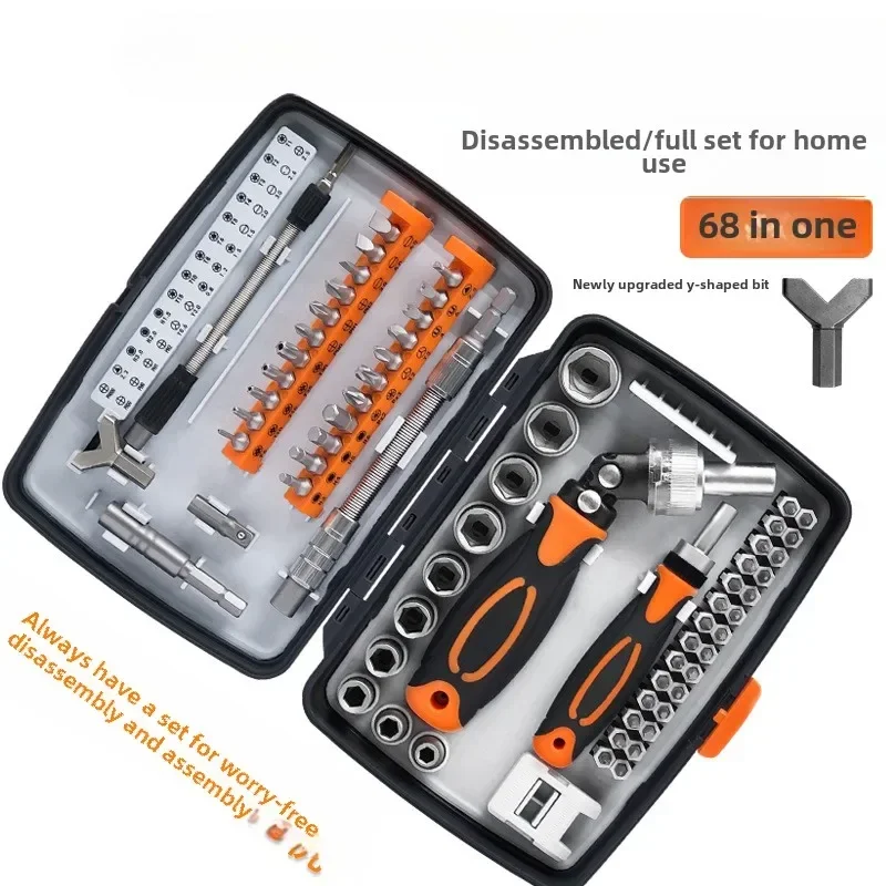 

68-In-1 ratchet screwdriver set, full set of home repair glasses, mobile phone telecommunications, computer disassembly