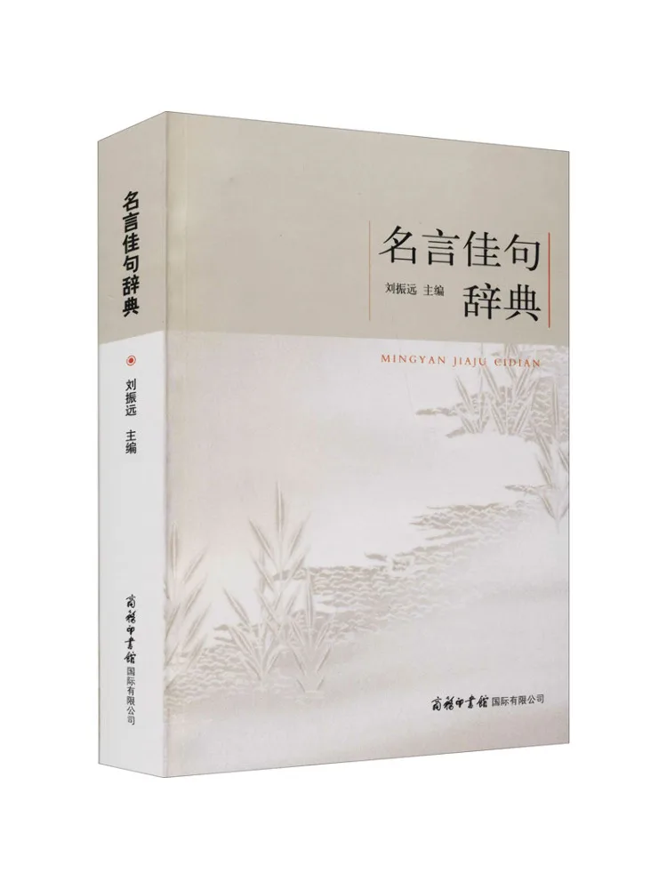 

Book-Winshare Dictionary Of Famous Sentences