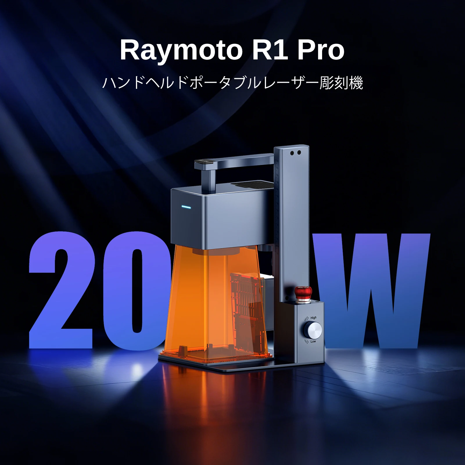 Raymoto R1 PRO 20W Portable Laser Engraver  Compact DIY Easy to Use Fast Engraving Speed Laser Engraving Machine