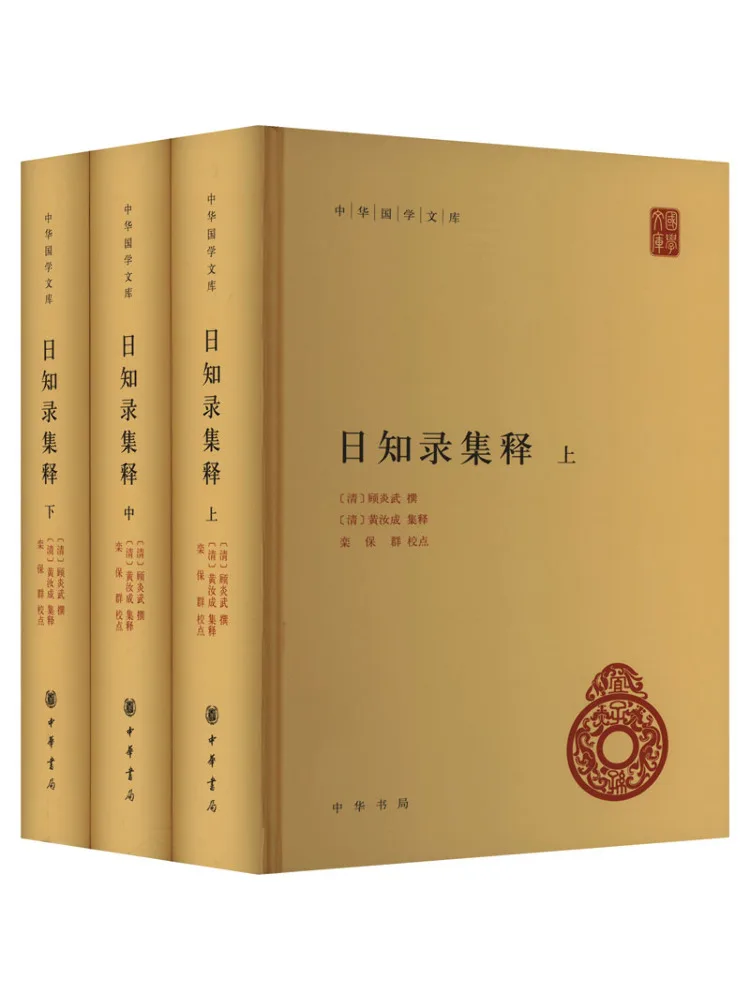 

Book-Winshare Daily Commentary Interpretation 3 Volumes in Total