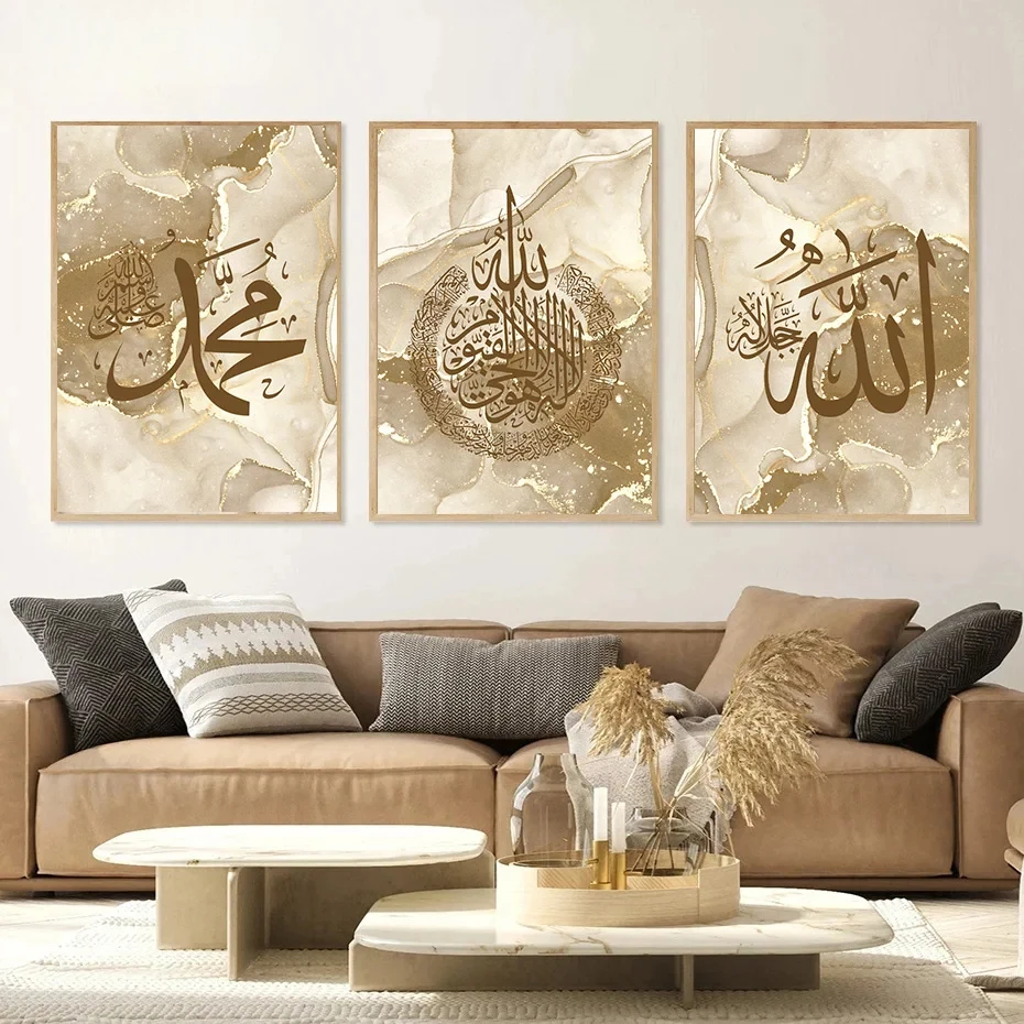 Islamic Calligraphy Wall Paintings Quran Painting Poster Ayat Al Kursi Wall Art Beige Marble Art Prints Muslim Poster Home Decor