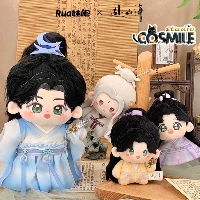 

TV Official The Journey of Legend Fu Shan Hai Cheng Yi Xiao Qiushui Li Chenzhou Xiao Mingming Plushie 20cm Plush Doll Toy
