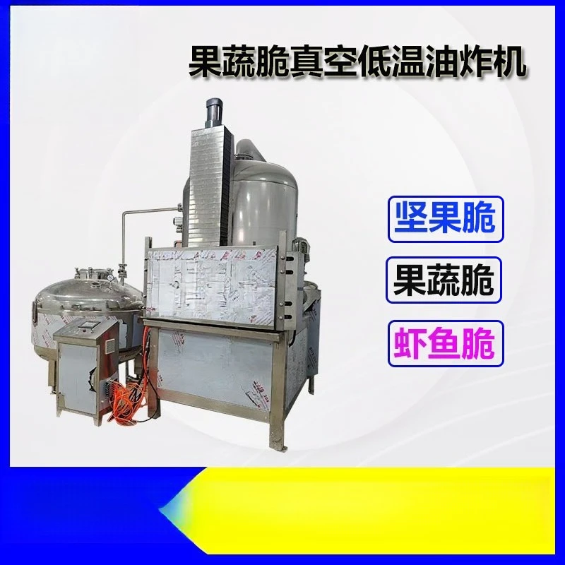 Frying and degreasing machine, fruit crisp vacuum frying equipment
