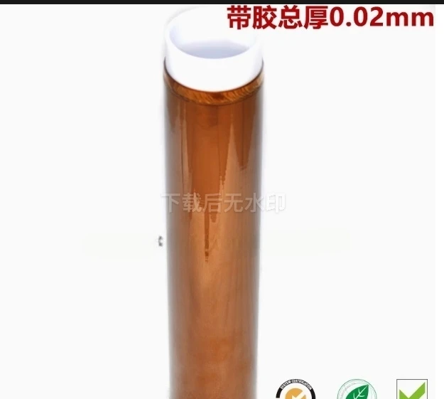 20 Micron Ultra-thin Polyimide Tape Tape Sticky Thickness 0.02 High Temperature and High Pressure Resistance Length 33 meters