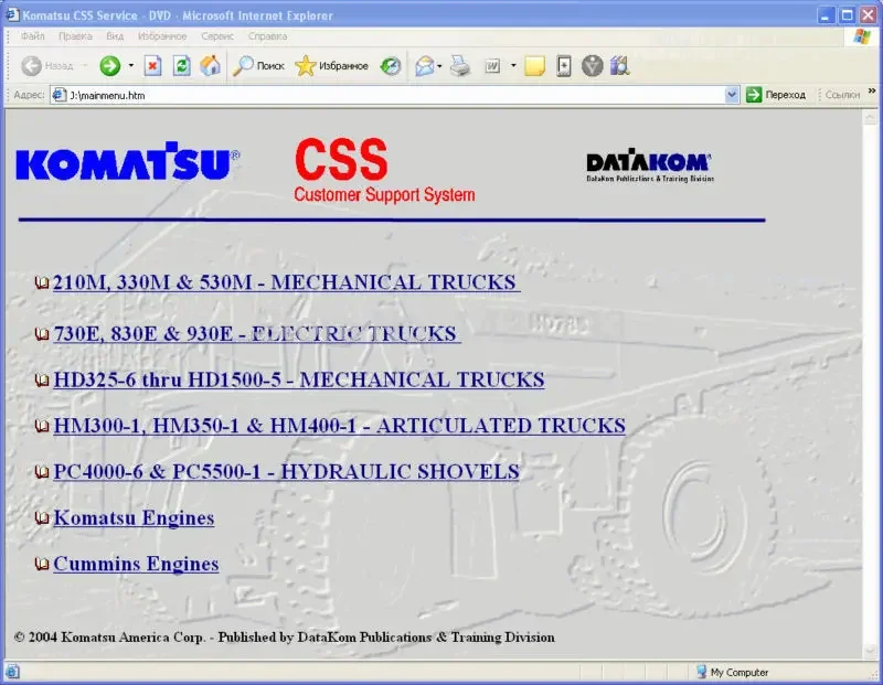 Komatsu CSS Service Haul Trucks Shop Manuals