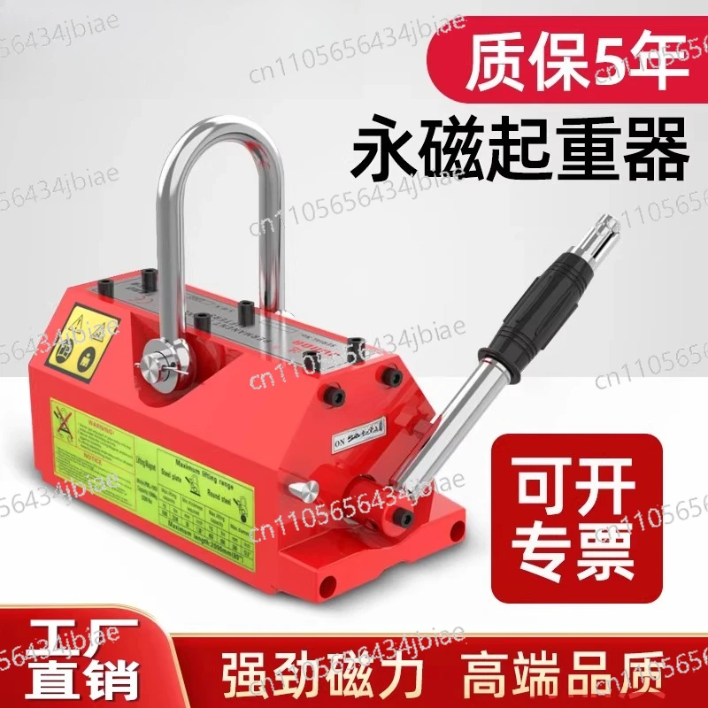 

Permanent magnet crane 600kg round steel permanent magnet chuck strong magnet steel plate hoist magnetic spreader 1 ton