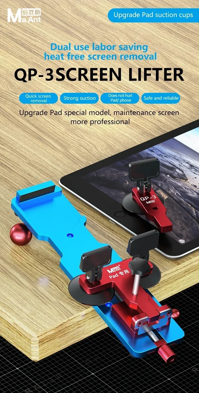 MaAnt QP-3 Universal Quick Removal Fixture Mobile Phone / iPad LCD Screen Disassembly Separation Clamp With Powerful Suction Cup