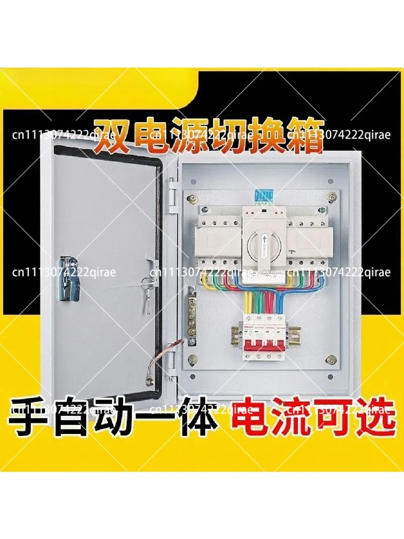 Dual Power Switch Box 4P63a100 Three-phase Four-wire Complete Distribution Box, Automatic Transfer Switch Control