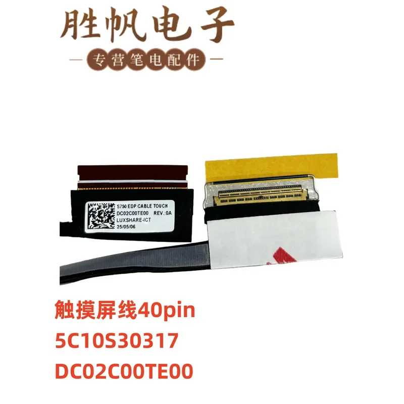 For Applicable Lenovo Yoga Slim 7 Pro-14IHU5 screen cable DC02C00TE10 DC02C00TE00