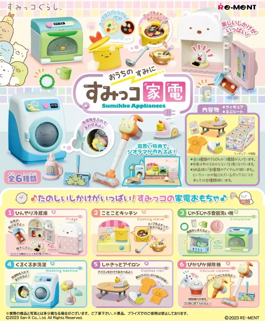 リーメントオリジナル 6 個すみっコぐらしランチボックスピクニックブラインドボックスかわいいコーナー生き物のおもちゃ子供のためのギフトコレクタブルモデル装飾品