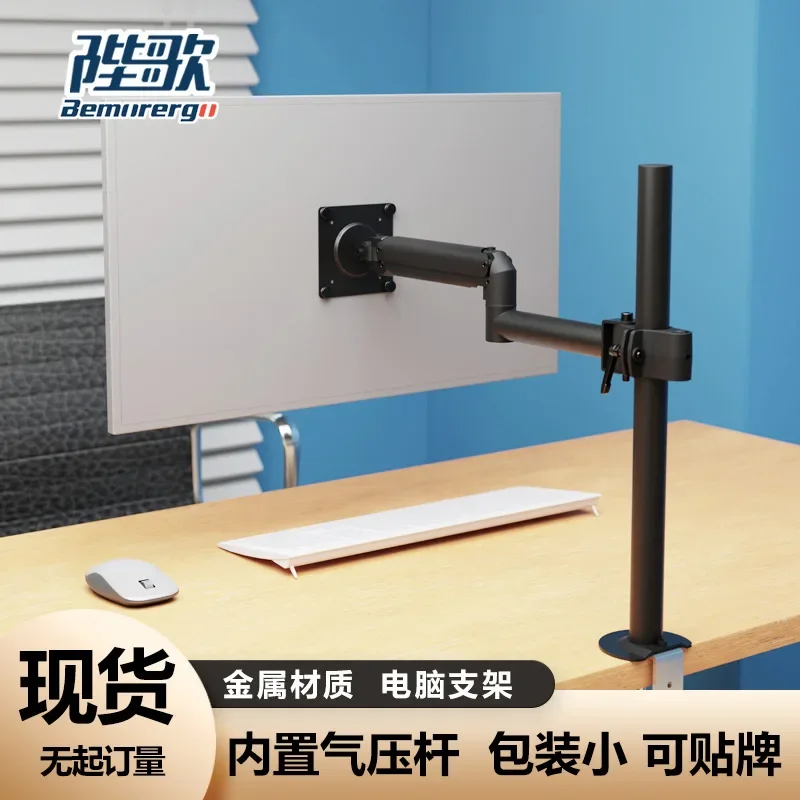 Single screen monitor stand 17-32 inch desktop upside down desktop lift telescopic universal arm bracket eye protection lifting