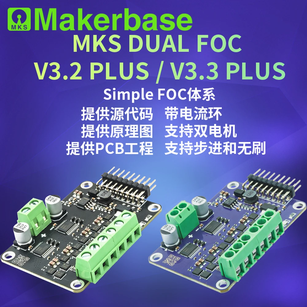 

Makerbase Dual Brushless, Micro FOC V3.2/V3.3 с токовой петлей Простой бесщеточный FOC