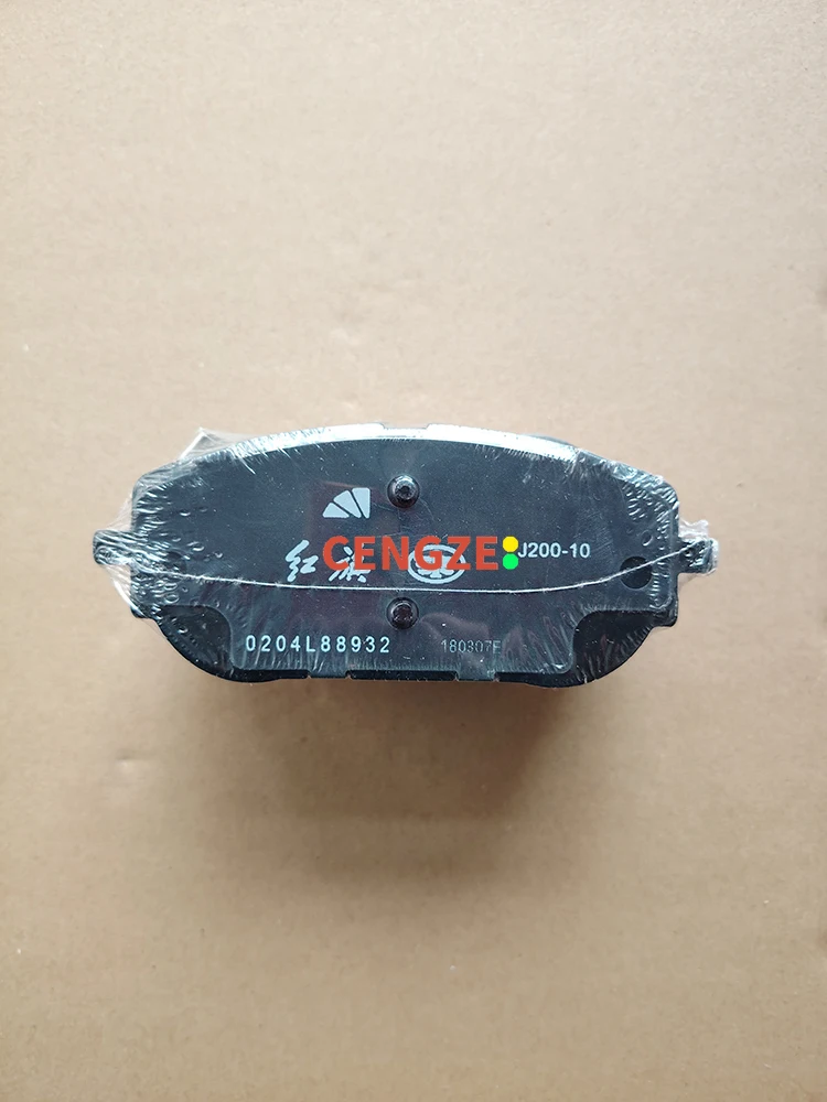 Original Factory HONGQI H5 Front Brake Pad For 2019-2022 Models