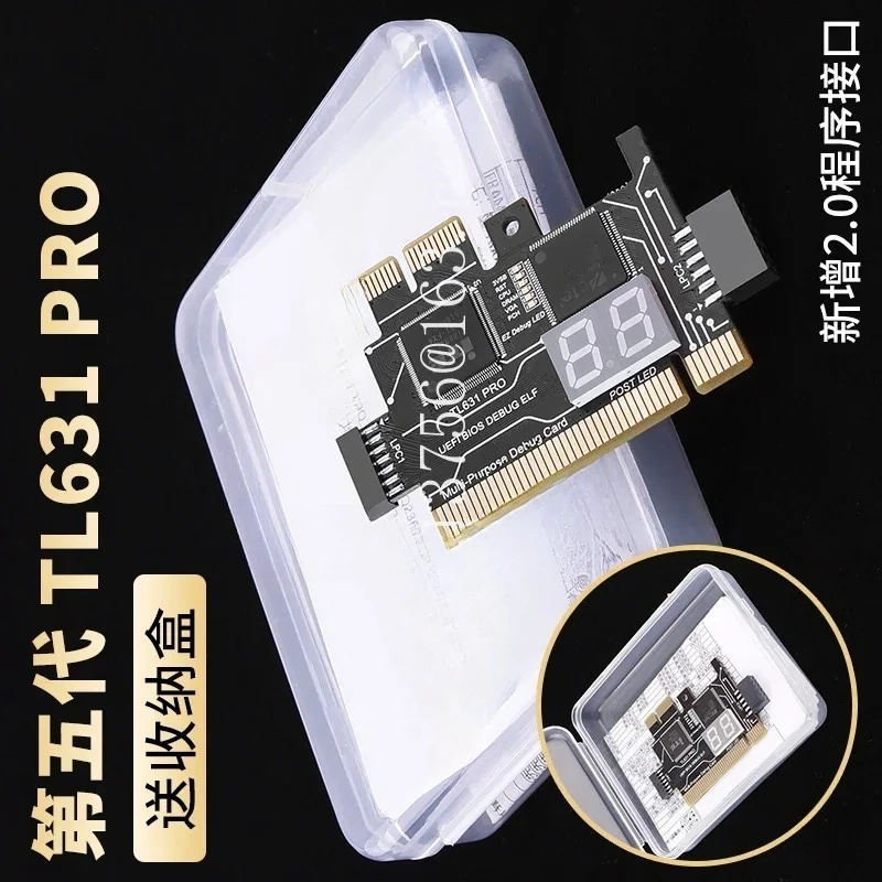 Computer main board detection card fault diagnosis card desktop multi-function PCI-e LPC-DEBUG spot