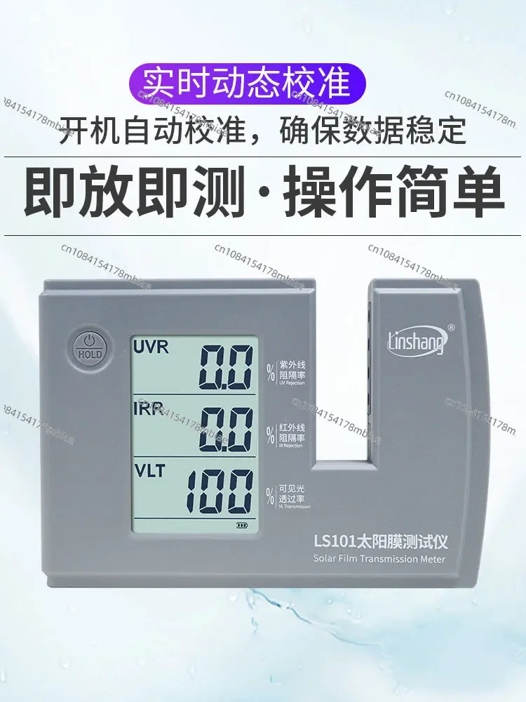 Solar Film Tester LS182 Automotive Glass Thermal Insulation Explosion-proof Film Infrared Ultraviolet Detector