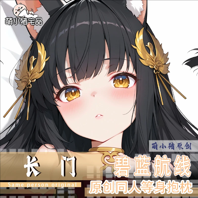 

Azur Lane Nagato Anime Game Dakimakura Hing Body PillowCase Cushion Otaku Bed Linings Xmas