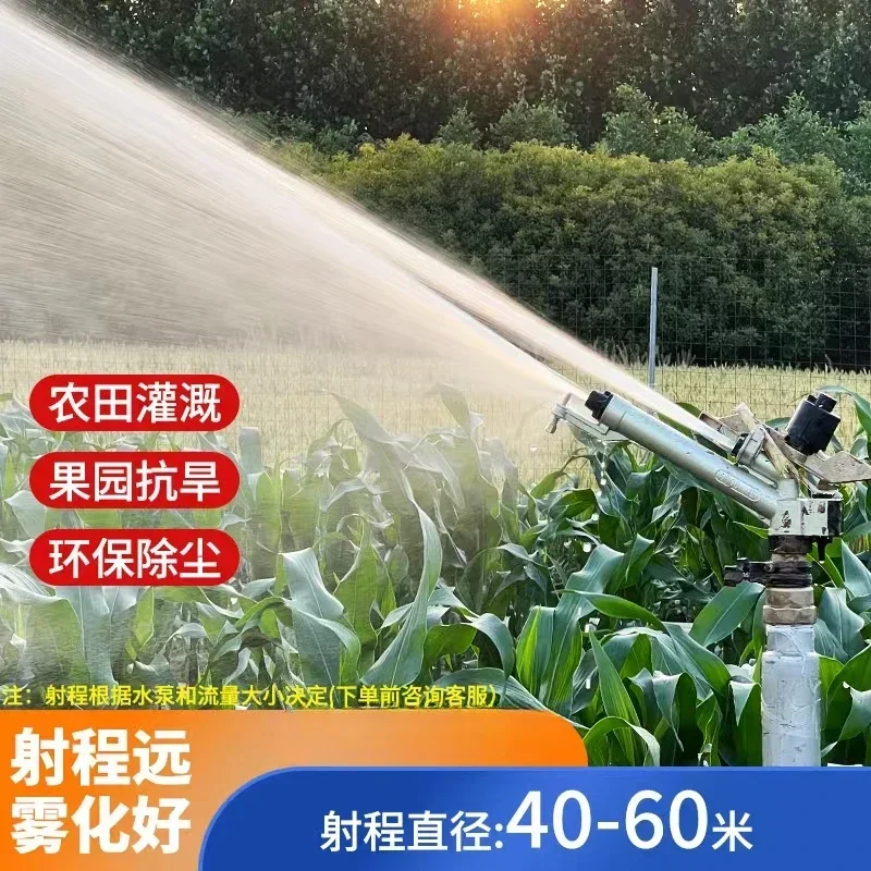 For Automatic sprinkler watering nozzle 360 degree rotation sprinkler orchard agricultural irrigation garden sprinkler greening