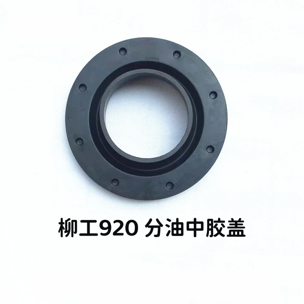 For Liugong 915/920/922 oil sub-cover center joint oil sub-cup plastic cover excavator accessories