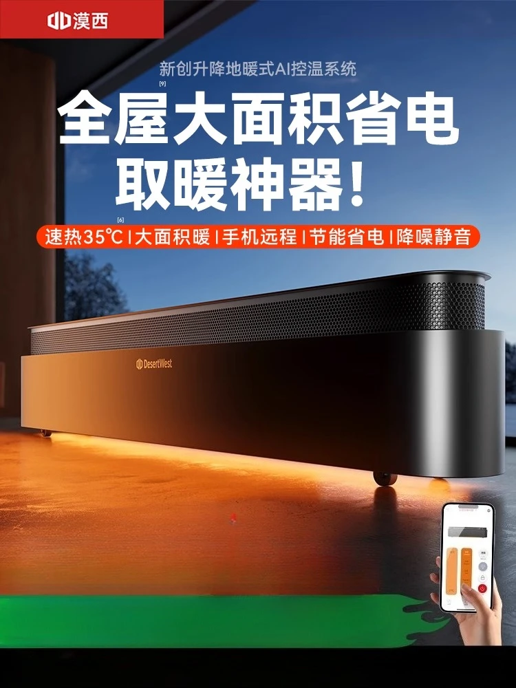 220V New Electric Heater Energy Saving Large Area Heating For Whole House Kick Space Warmer BDA