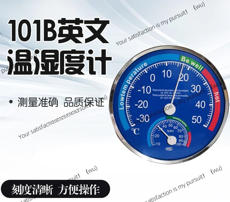 Indoor English version of thermohygrometer pointer temperature gauge humidity meter greenhouse wall hanging dual-use