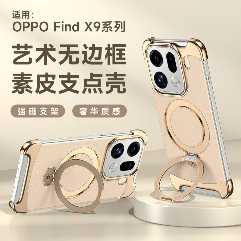 

Premium PC plating+leather Back Cover For Oppo Find X9 Pro Find X9 Magnetic charging 360°rotating bracket shockproof phone Case