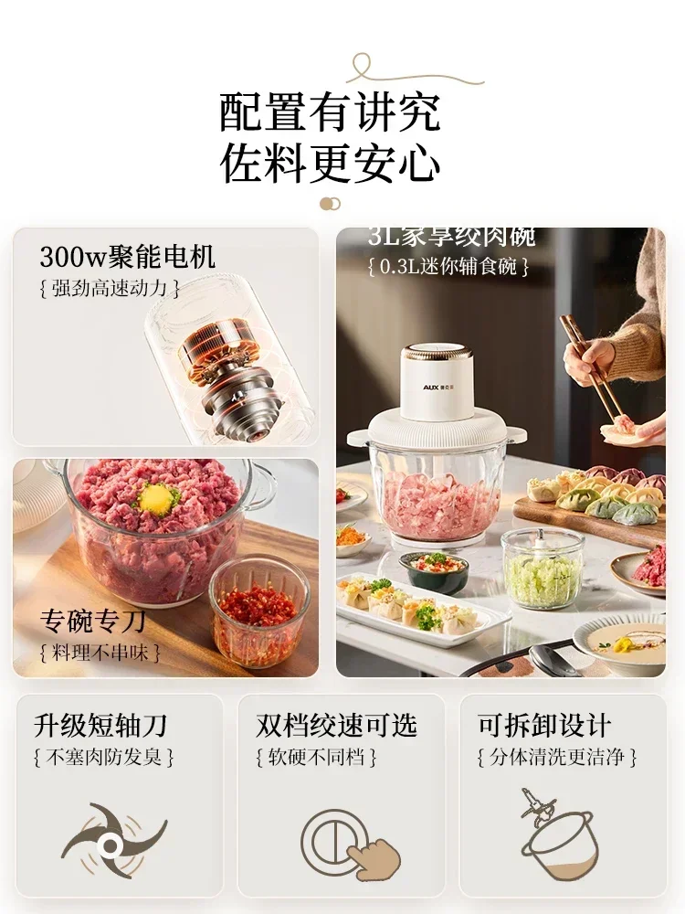 Household meat grinder. Fully automatic. Multi-function cooking machine. Small electric mixer. Convenient and efficient.