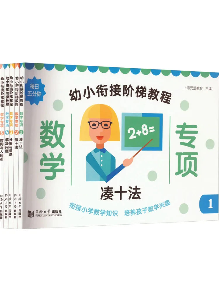 

Книга-Winshare Соединение раннего детства Учебник по шагу Математика Специальный 1-5