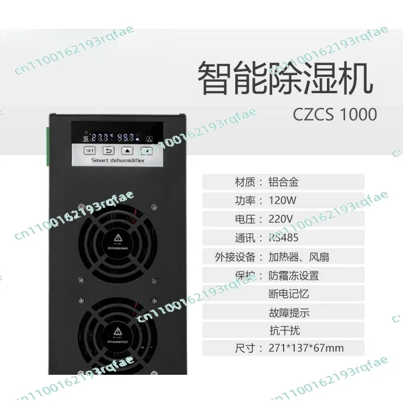 

120W RS485 Intelligent Air Dryer Industrial Dehumidifier CZCS1000