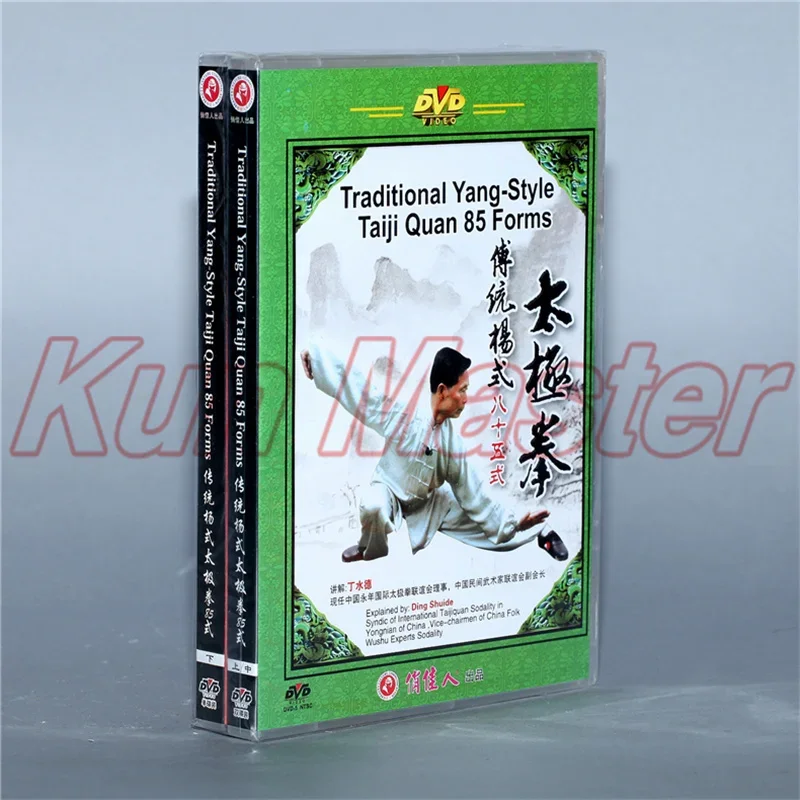 Traditional Yang-style Taiji Quan 85 Forms 3 DVD Chinese Kung fu Disc Tai chi Teaching DVD English Subtitles