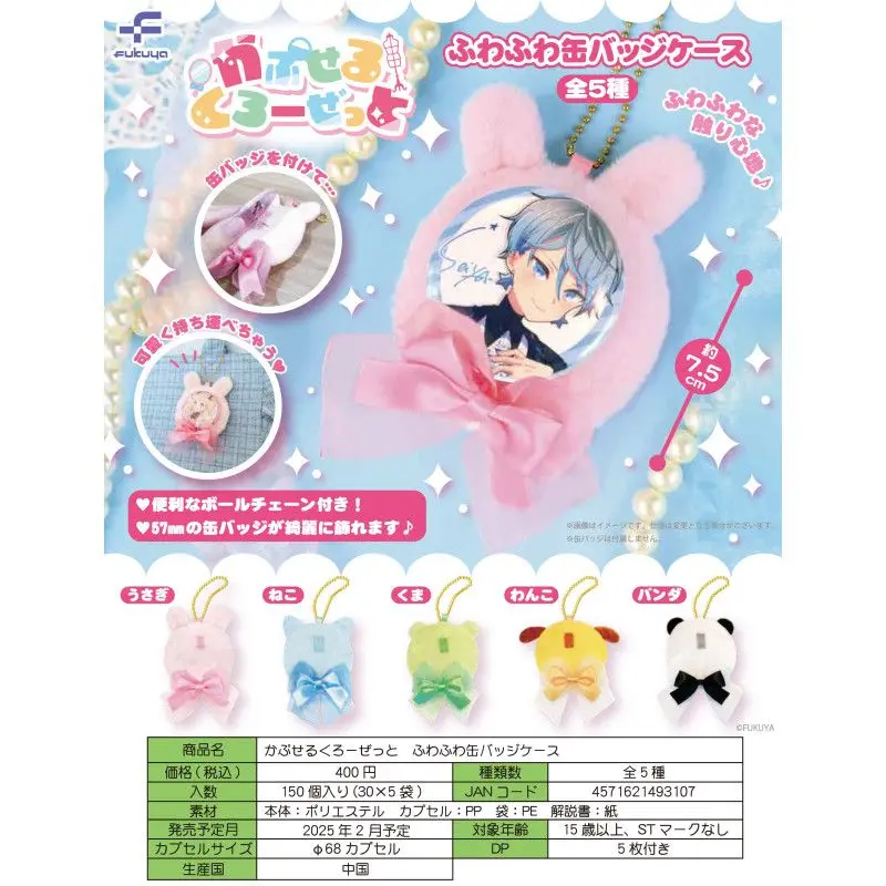 

Japan Fukuya Gashapon Capsule Toy Ribbon Pendants Badges Valley Beauty Decoration Cute