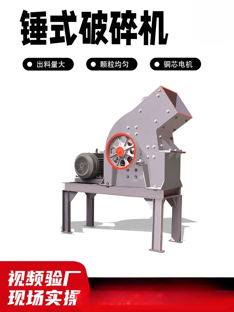 Hammer Crusher Brick Stone Crusher Construction Waste Crusher