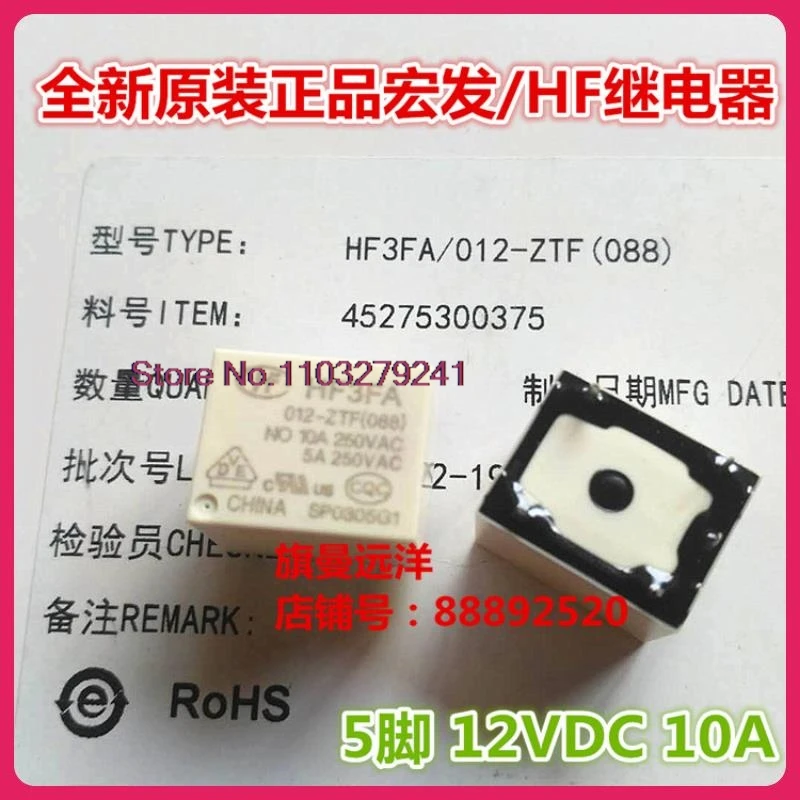 

（10PCS/LOT） HF3FA 012-ZTF 12V 12VDC 10A HF3FD