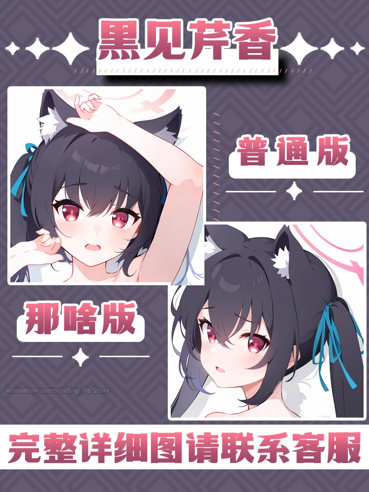 Blue Archive Kuromi Serika 2WAY Dakimakura Hugging Body Pillow Case Otaku Pillow Cushion Pillow Cover