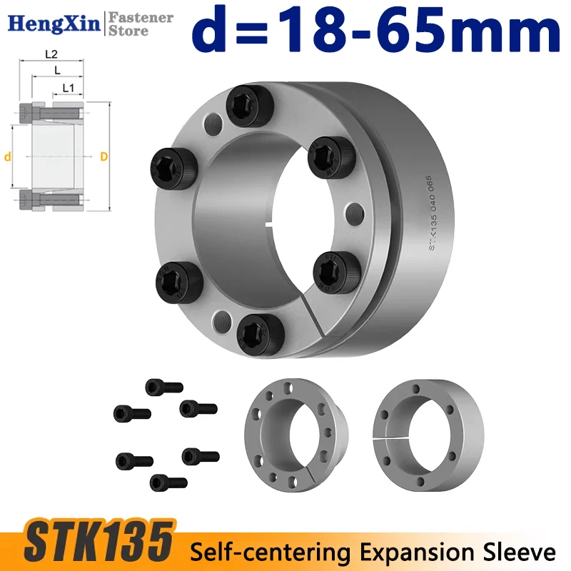 1PCS d=18-65mm STK135 Expansion Sleeve Keyless Bushing Connection Tension Shaft Locking Assembly Device Coupling Diaphragm Disk
