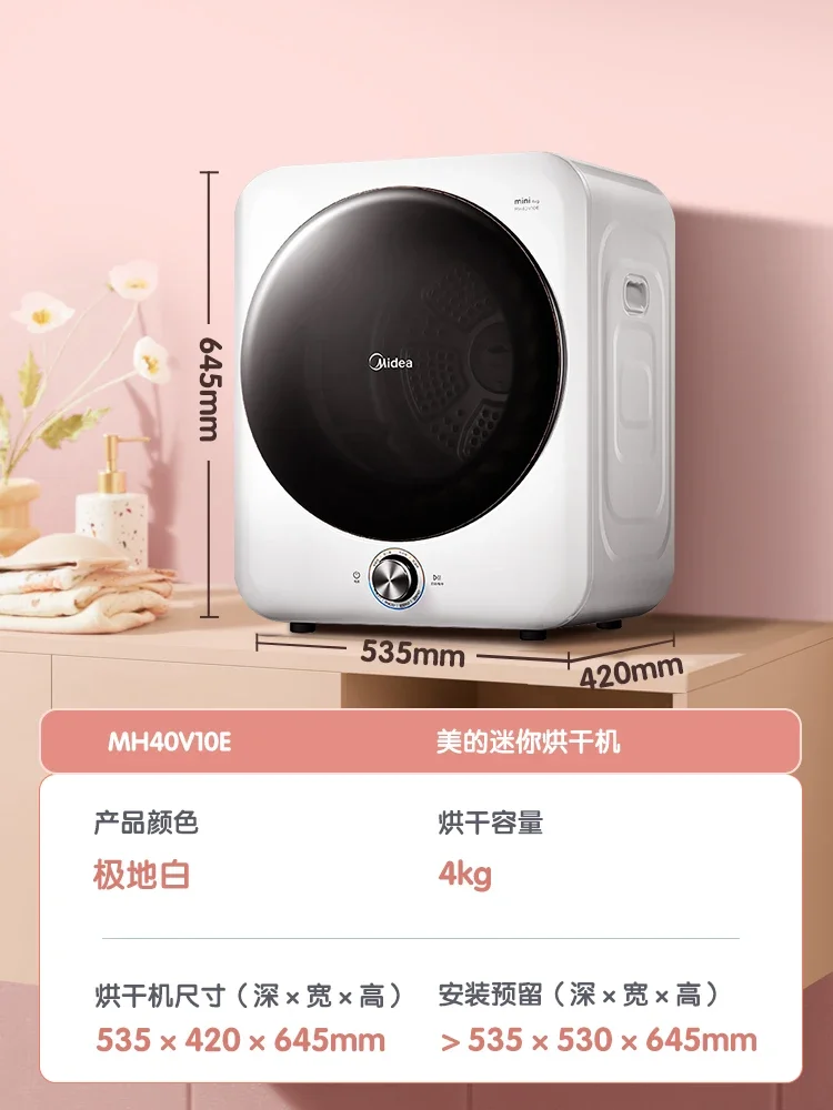 Midea 완전 자동 가정용 소형 드럼 건조기, 4kg