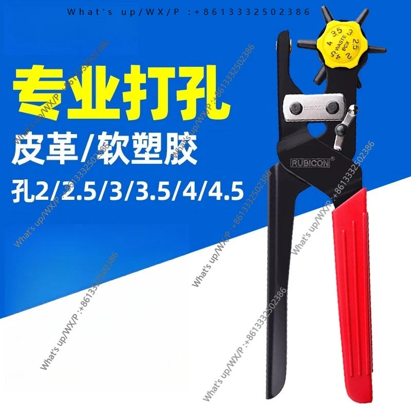 Belt punch RPH-100 multi-function labor-saving punching pliers