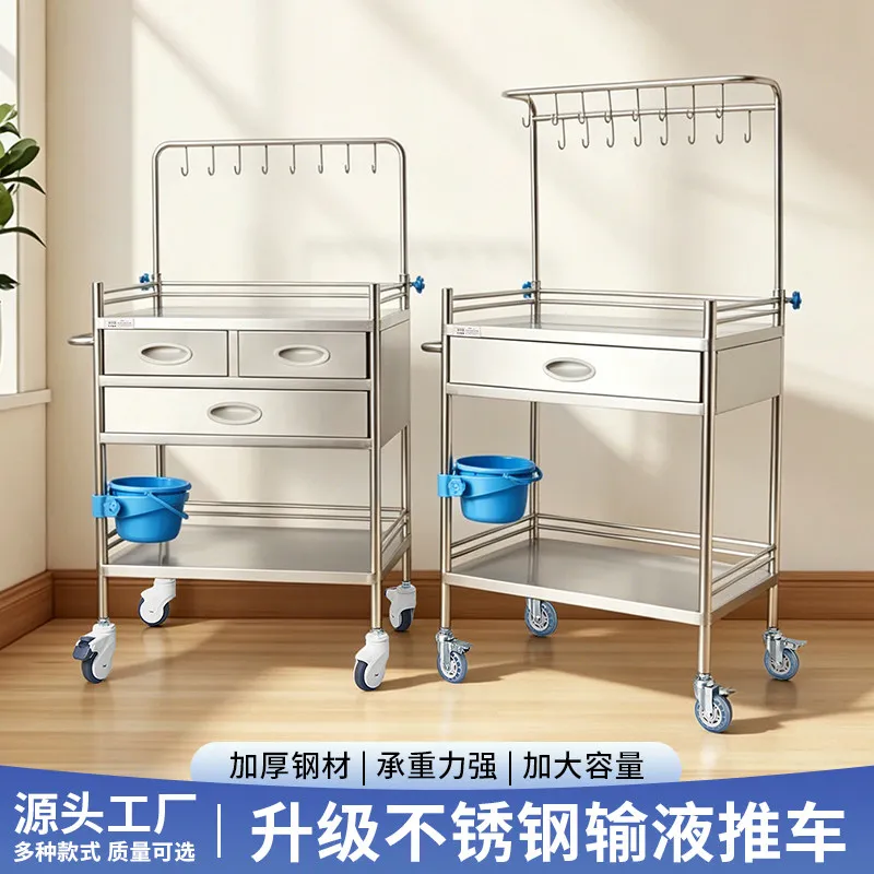 304 stainless steel infusion cart, thickened medical care treatment cart, hospital clinic IV drip bottle delivery trolley