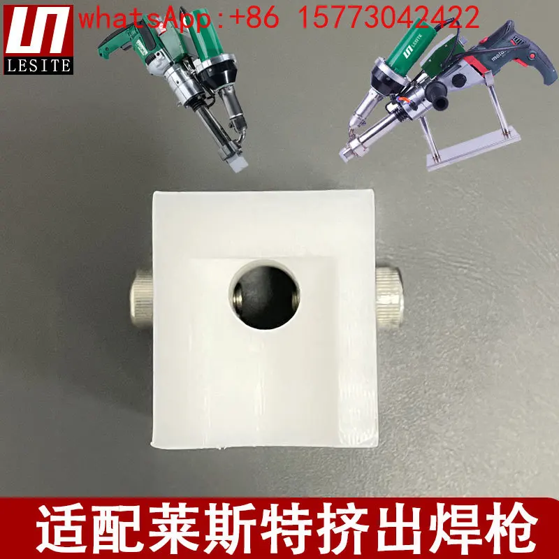 LESITE  Extrusion Plastic Welding Machine Universal  Shoe Extrusion Plastic Torch Welding Head Welding Shoe